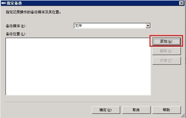 sql server 2005數(shù)據(jù)庫備份、還原及數(shù)據(jù)恢復(fù)圖文教程