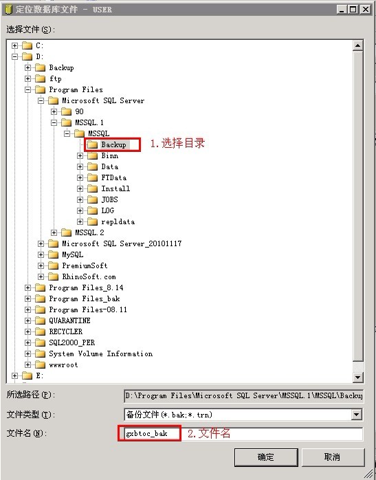 sql server 2005數(shù)據(jù)庫備份、還原及數(shù)據(jù)恢復(fù)圖文教程