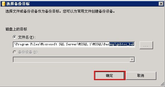 sql server 2005數(shù)據(jù)庫備份、還原及數(shù)據(jù)恢復(fù)圖文教程