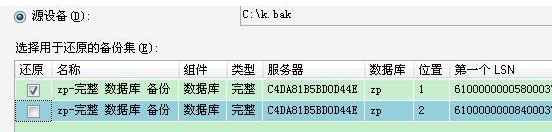 sql server 2005數(shù)據(jù)庫備份、還原及數(shù)據(jù)恢復(fù)圖文教程
