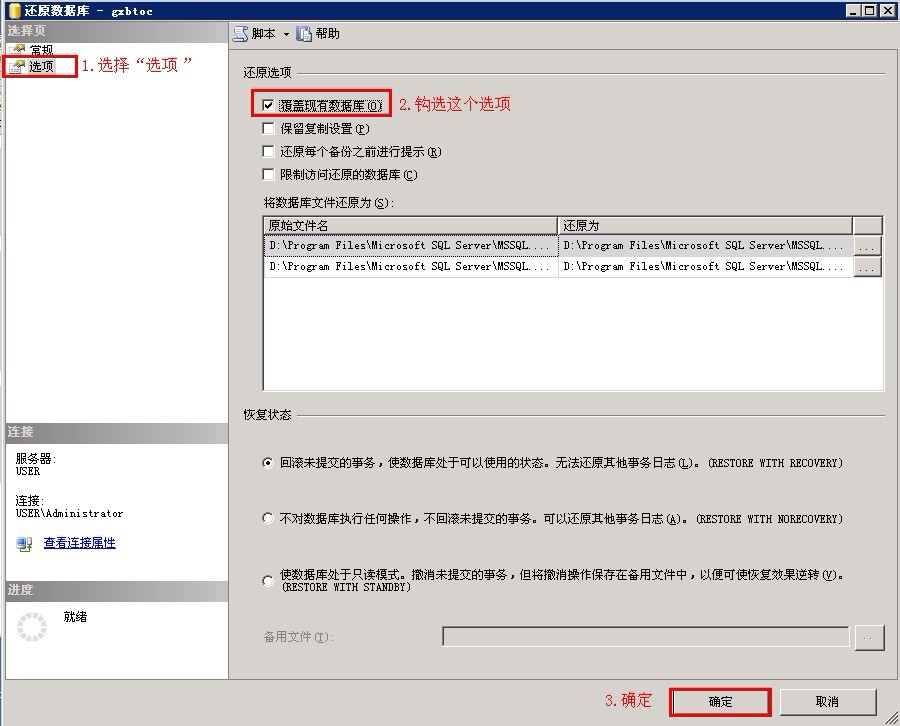 sql server 2005數(shù)據(jù)庫備份、還原及數(shù)據(jù)恢復(fù)圖文教程