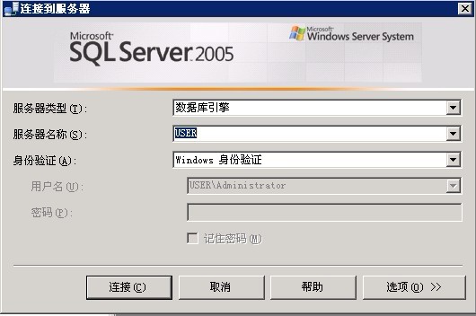 sql server 2005數(shù)據(jù)庫備份、還原及數(shù)據(jù)恢復(fù)圖文教程