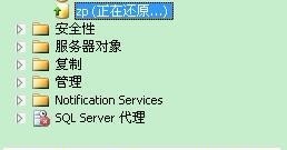 sql server 2005數(shù)據(jù)庫備份、還原及數(shù)據(jù)恢復(fù)圖文教程