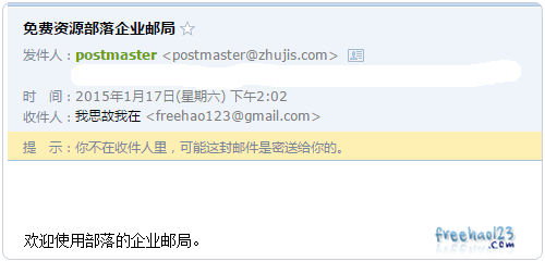 萬網(wǎng)免費(fèi)企業(yè)郵箱申請和萬網(wǎng)阿里云免費(fèi)空間申請開通圖文教程