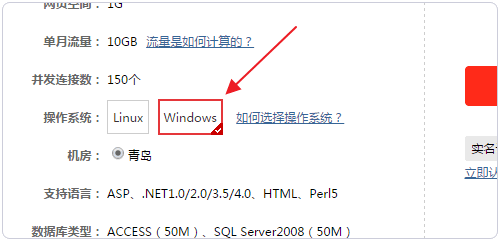 萬網(wǎng)免費(fèi)企業(yè)郵箱申請和萬網(wǎng)阿里云免費(fèi)空間申請開通圖文教程