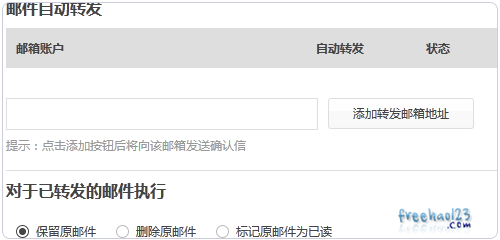 萬網(wǎng)免費(fèi)企業(yè)郵箱申請和萬網(wǎng)阿里云免費(fèi)空間申請開通圖文教程