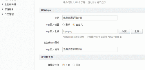 萬網(wǎng)免費(fèi)企業(yè)郵箱申請和萬網(wǎng)阿里云免費(fèi)空間申請開通圖文教程
