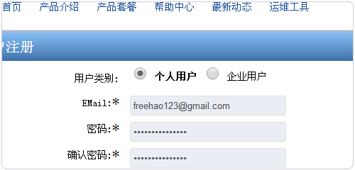 阿里云免費DNS域名解析服務(萬網)與DNSPOD哪個好