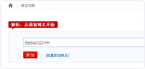 阿里云免費DNS域名解析服務(萬網)與DNSPOD哪個好