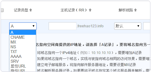 阿里云免費DNS域名解析服務(萬網)與DNSPOD哪個好
