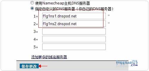 NameCheap 域名PUSH 過戶、轉移、接收圖文教程