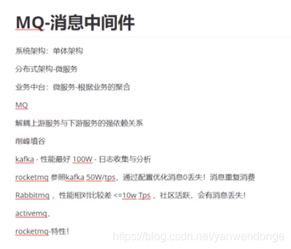rocketmq client 日志的問題處理方式