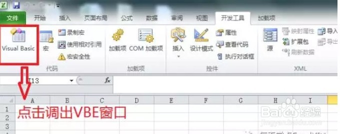 VBA其實很簡單 手把手教你寫VBA代碼