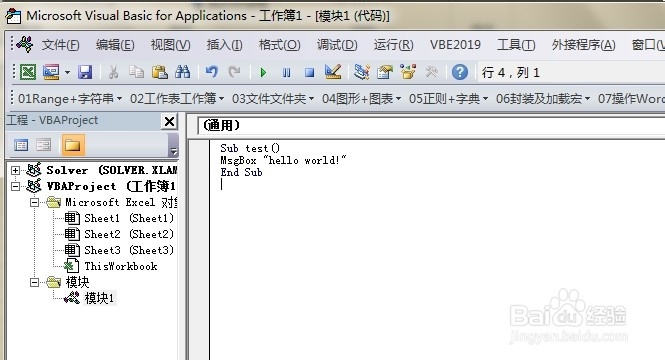VBA其實很簡單 手把手教你寫VBA代碼