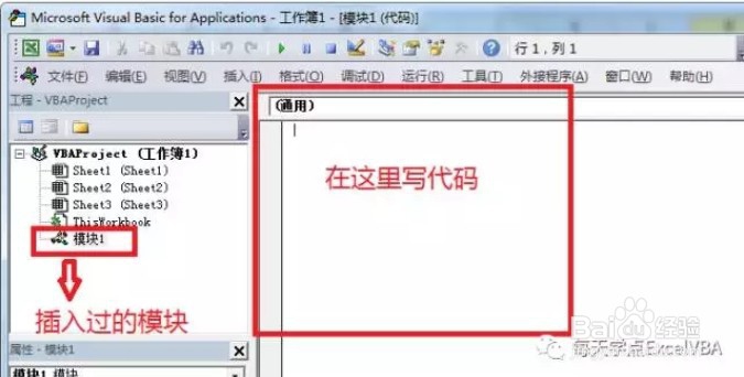 VBA其實很簡單 手把手教你寫VBA代碼