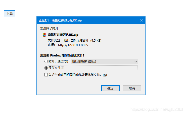 java 文件流的處理方式 文件打包成zip