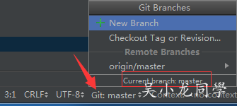 詳解Android Studio Git分支實踐