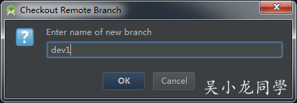 詳解Android Studio Git分支實踐