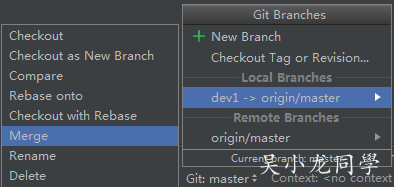 詳解Android Studio Git分支實踐