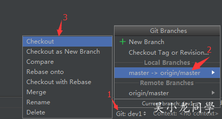 詳解Android Studio Git分支實踐