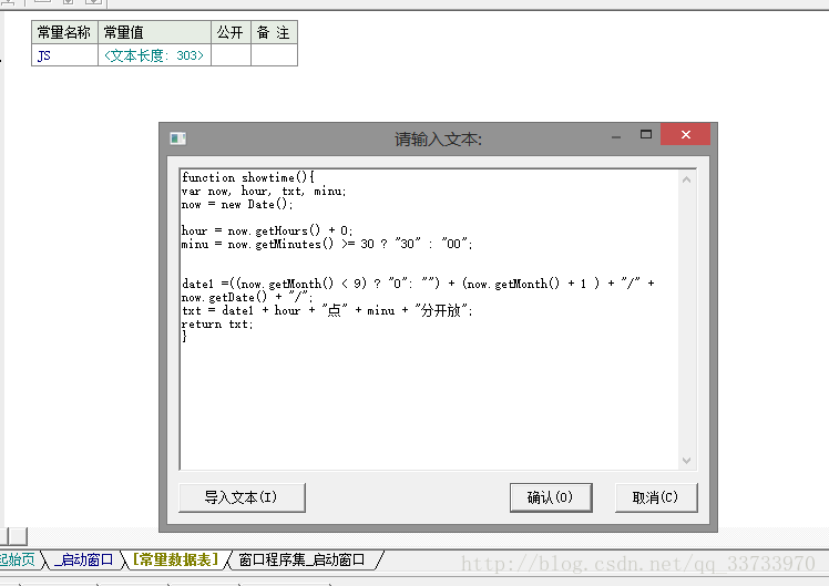 易語(yǔ)言調(diào)用JS代碼方法總結(jié)