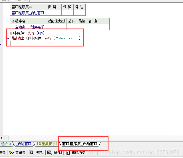 易語(yǔ)言調(diào)用JS代碼方法總結(jié)