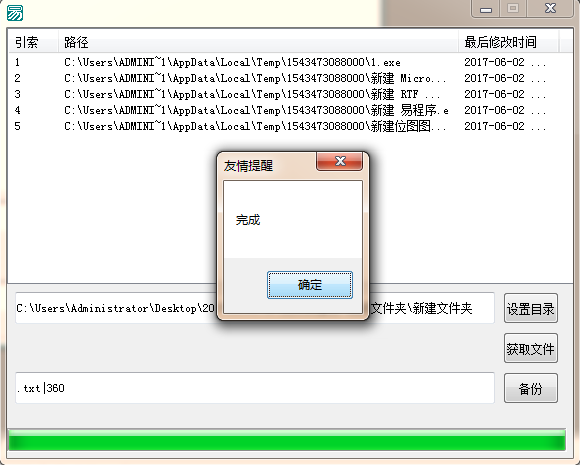 易語(yǔ)言制作文件夾壓縮備份工具的代碼