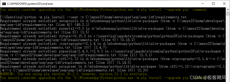 Windows系統下Eclipse搭建ESP32編譯環境及安裝過程