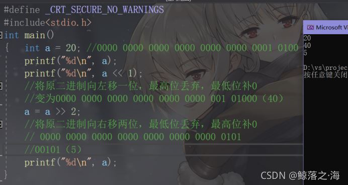 詳解C語言之操作符