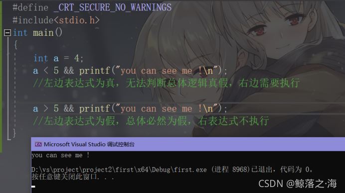 詳解C語言之操作符