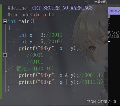 詳解C語言之操作符