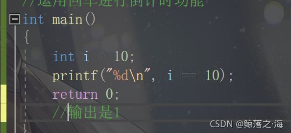 詳解C語言之操作符