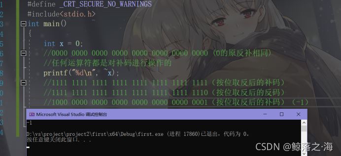 詳解C語言之操作符