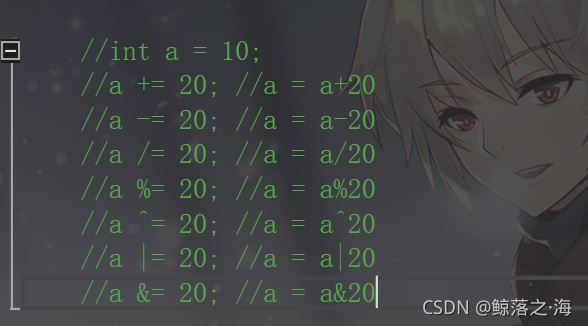 詳解C語言之操作符