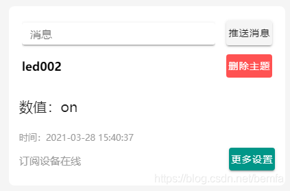 微信小程序+mqtt,esp8266溫濕度讀取的實現方法