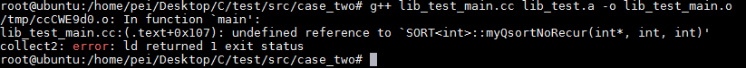 Linux靜態鏈接庫與模板類的處理方式