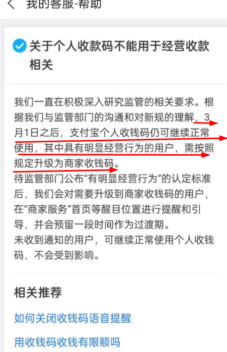 支付寶微信3月1日新規提現手續費是多少？新規后轉賬還能繼續嗎？