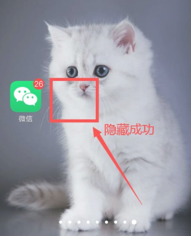 微信分身怎么隱藏起來 微信分身隱藏了在哪里找出來