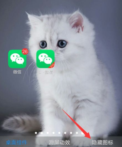 微信分身怎么隱藏起來 微信分身隱藏了在哪里找出來