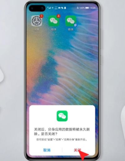 微信分身怎么隱藏起來 微信分身隱藏了在哪里找出來