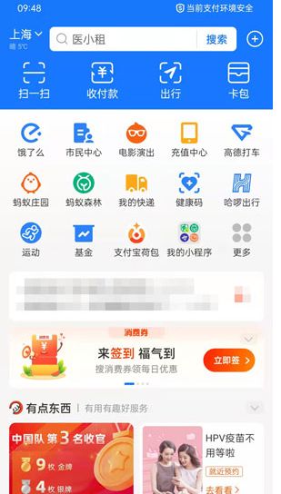 支付寶商戶版收款碼怎么開通？支付寶商家手續費標準