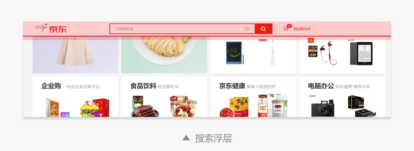 如何做好搜索設計？我總結了三個原則！