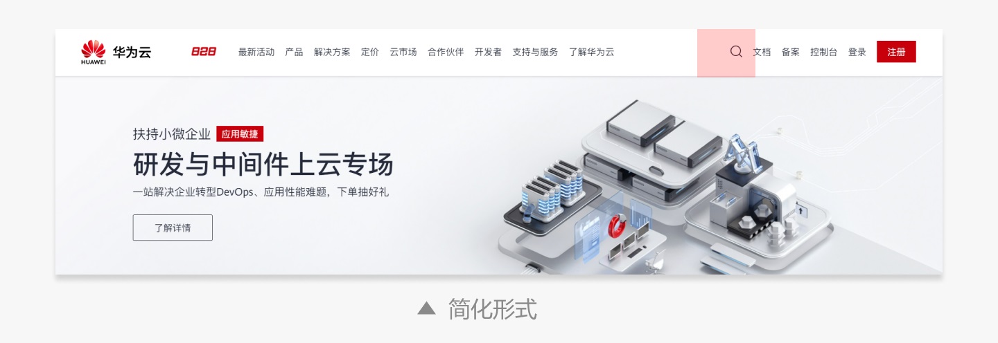 如何做好搜索設計？我總結了三個原則！