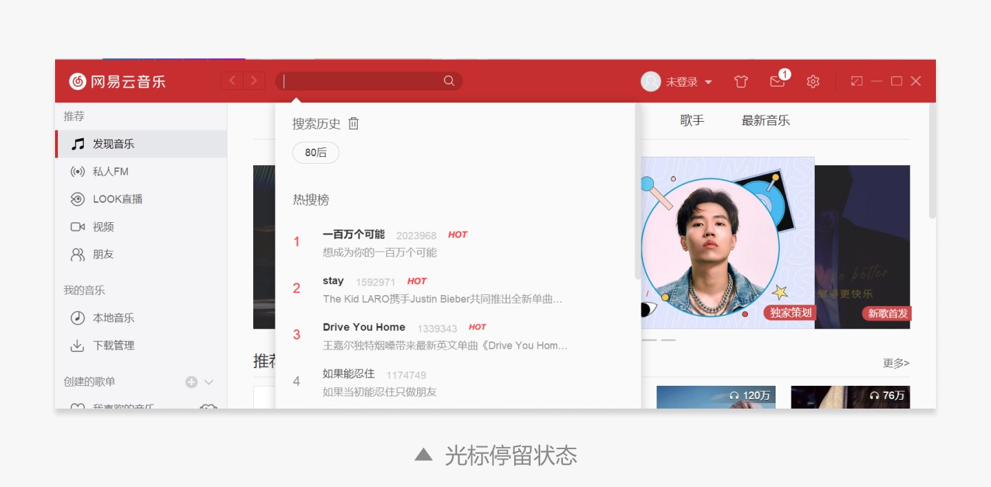 如何做好搜索設計？我總結了三個原則！