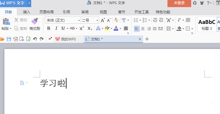 最新版WPS文字陰影設置方法和文字陰影去除方法詳解