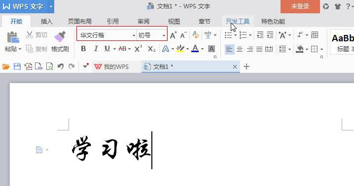 最新版WPS文字陰影設置方法和文字陰影去除方法詳解
