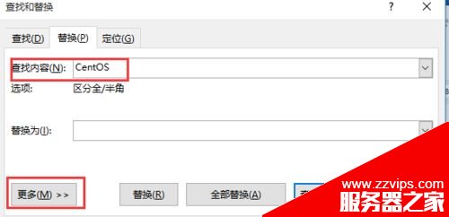 word2016替換文字時怎么區分大小寫？