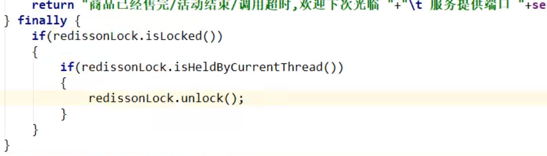 springboot 集成redission 以及分布式鎖的使用詳解