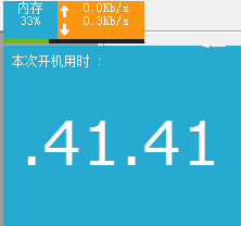 易語言仿360懸浮窗實現流量監控和內存優化的代碼