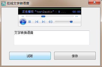 易語言調(diào)用百度語音平臺實現(xiàn)文字轉(zhuǎn)換語音功能的代碼